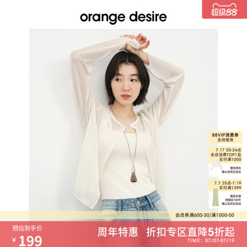 [羽毛衫] orange desire轻薄百搭针织开衫2025夏新正肩罩衫淡人