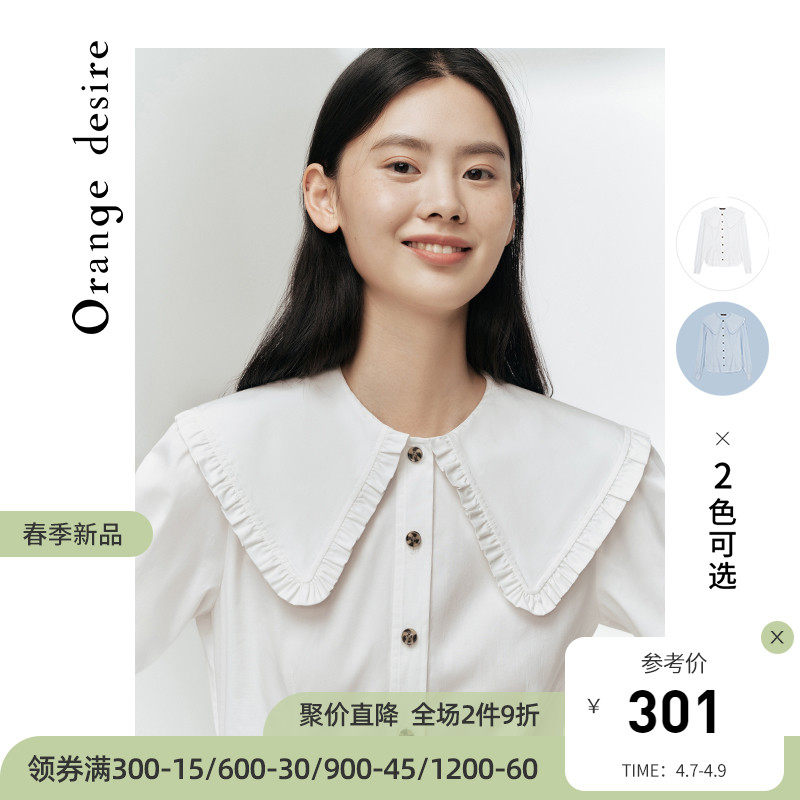 Orange Desire复古翻领衬衫女2022春新款娃娃领显瘦衬衣叠穿上衣