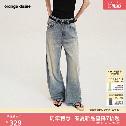 [弯月裤] orange desire阔腿牛仔裤2026年夏新款休闲百搭直筒裤