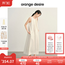 orange desire白色吊带连衣裙女2024夏季新款宽松A字长裙亚麻