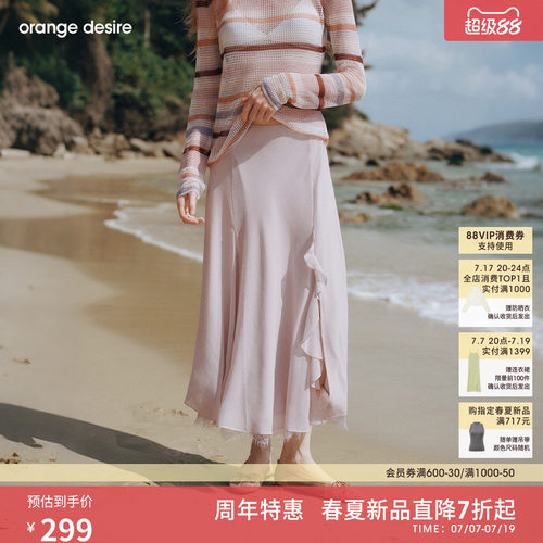 [捕风蕾丝裙] orange desire轻盈感波浪蕾丝下摆半身裙26夏新品