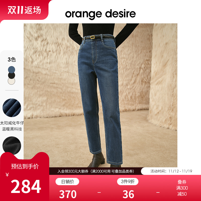orange desire【裤王】经典微锥九分牛仔裤女2023秋冬新款微锥裤