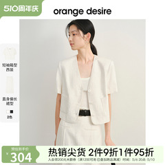 orange desire气质亚麻短袖外套半身裙套装女2024夏新款白色上衣