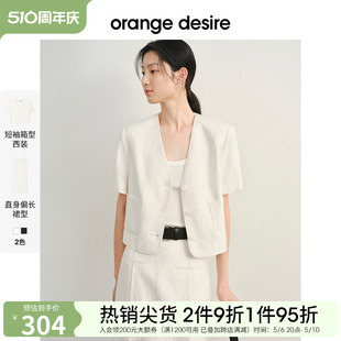 女2024夏新款 orange desire气质亚麻短袖 外套半身裙套装 白色上衣