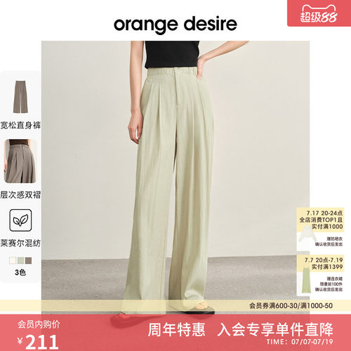 休闲OrangeDesire廓形休闲裤