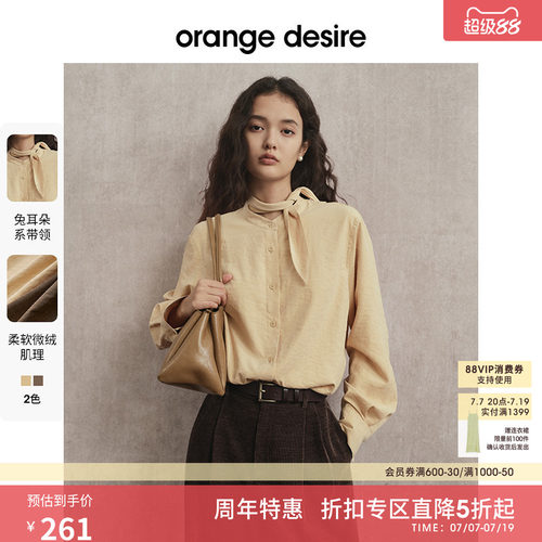 [兔耳朵衬衫] orange desire日落配色绒感领巾衬衫2025冬季新款