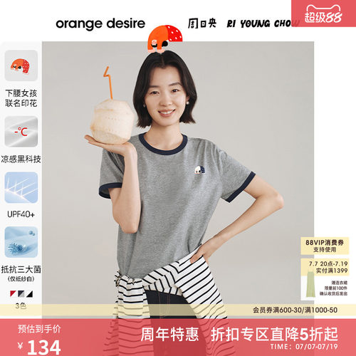[下腰女孩] orange desire撞色彩虹条印花T恤2025春季新款正肩