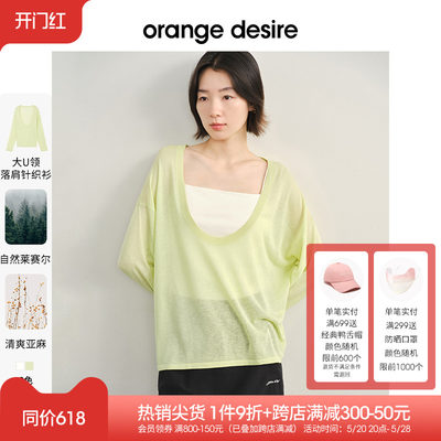 OrangeDesire圆领针织衫