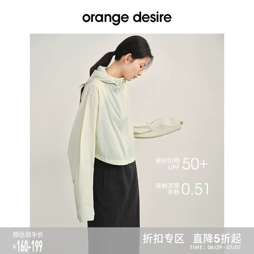 OrangeDesire凉感防晒服套装
