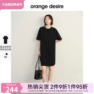 OrangeDesire休闲直筒裙连衣裙