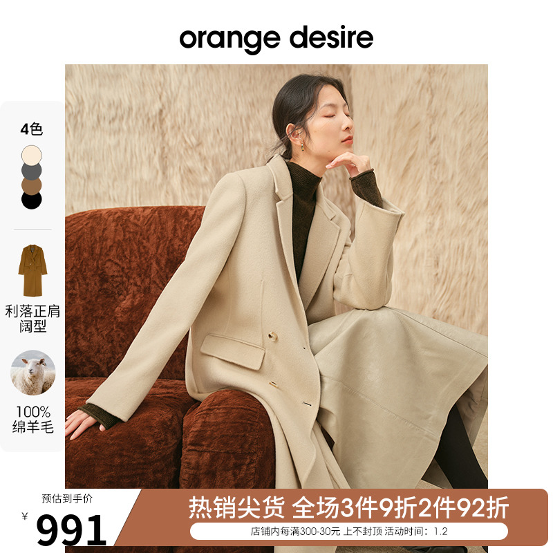 orange desire黑色羊毛外套女2023秋冬新款双面毛呢大衣气质长款