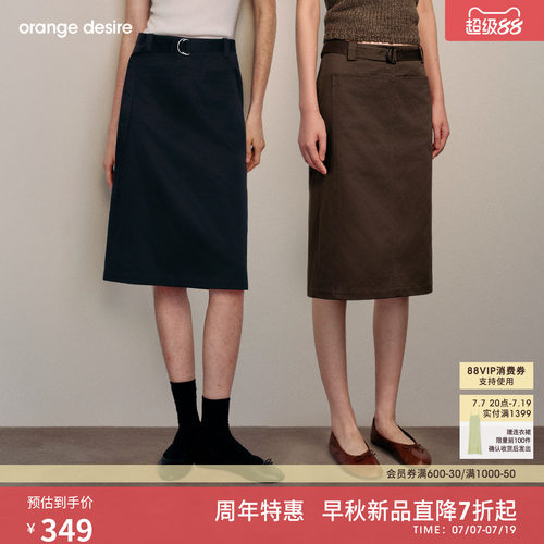 [勾线裙]orange desire直筒半身裙26秋新款女H型气质通勤中长裙棉