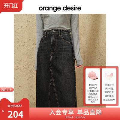 复古牛仔半身裙OrangeDesire