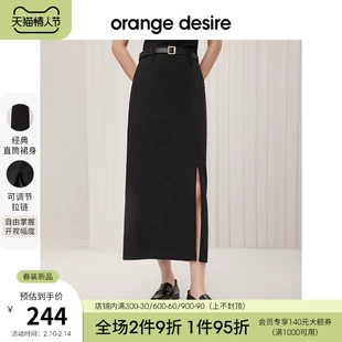 新款 orange desire高腰半身裙女2023春季 可调节开叉直筒裙包臀裙