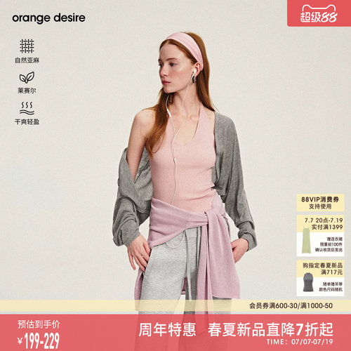 [夏日随想] orange desire短款针织开衫26春夏新款披肩气质背心