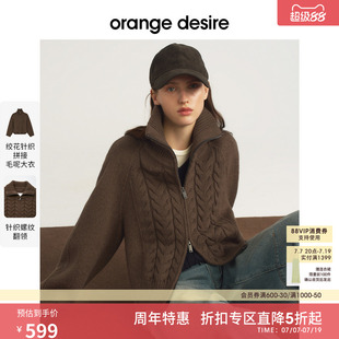 [暖织大衣] orange desire高领绞花双向拉链短毛呢外套25冬新款