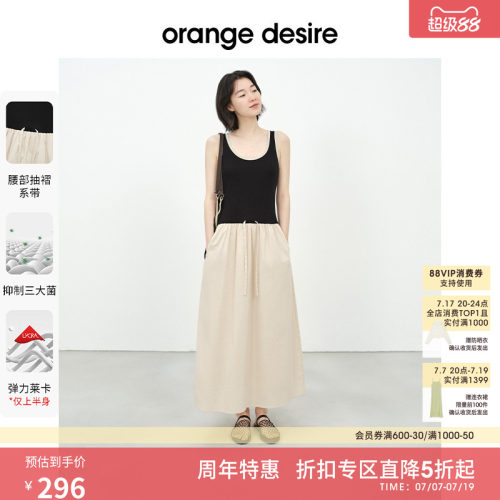 [昼夜线] orange desire撞色U领背心连衣裙2025夏季新款长裙