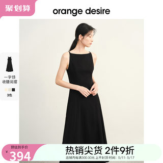 orange desire气质一字领收腰吊带连衣裙女2024夏季新款优雅裙子