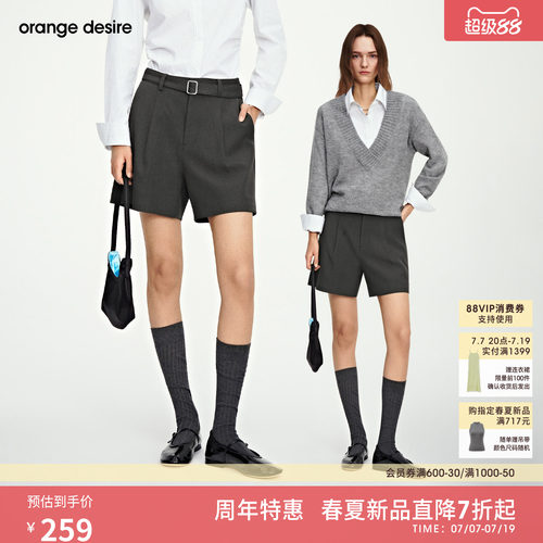 [智性西装系列] orange desire微A宽筒西装短裤2026年春季新品
