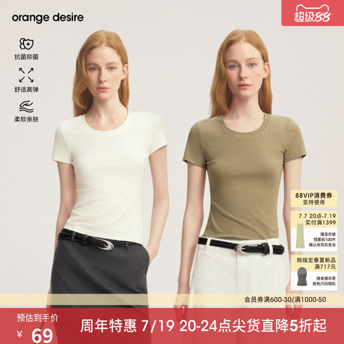 [晚8点秒杀] orange desire时髦U领T恤女2026夏新品多色百搭短袖