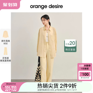 2024夏季 新款 desire莱赛尔宽松廓形纯色衬衫 orange 轻薄舒适干爽