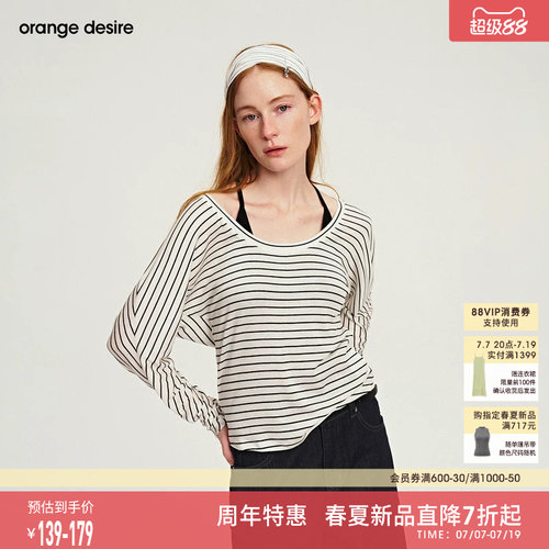 [奶皮Tee] orange desire两穿大U领天丝羊毛长袖T恤26春新品罩衫