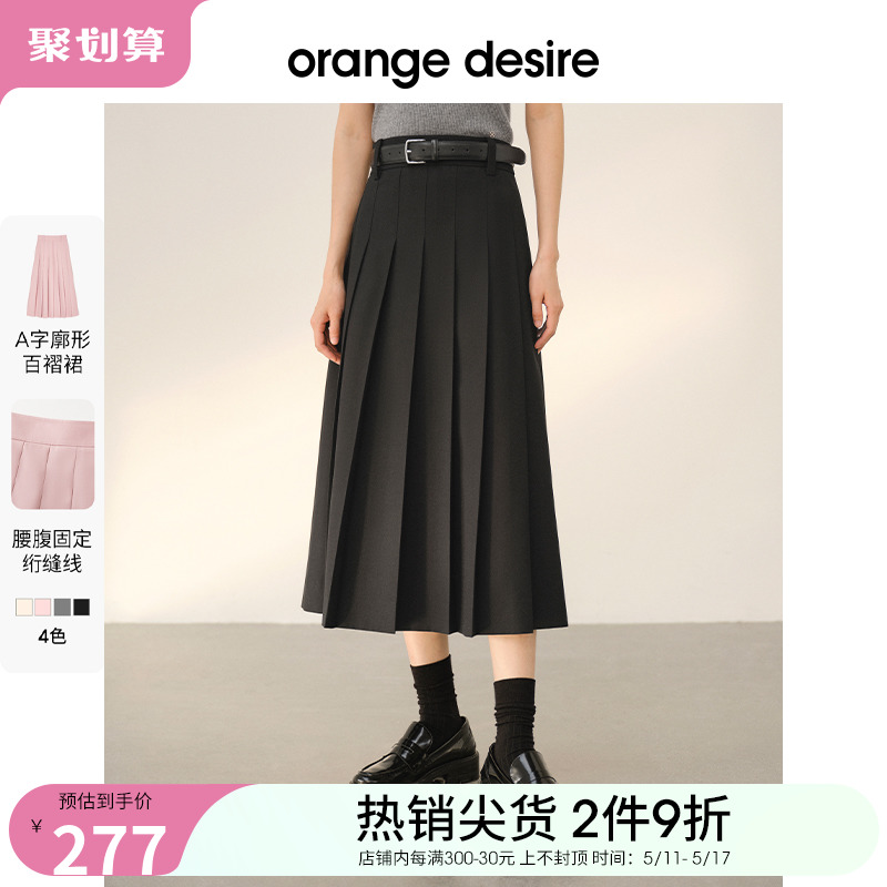 OrangeDesire百褶半身裙