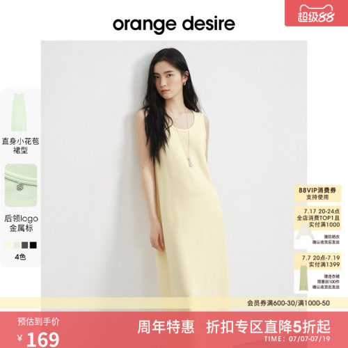 [戚风裙] orange desire清爽U领微花苞连衣裙2025夏新淡人长裙