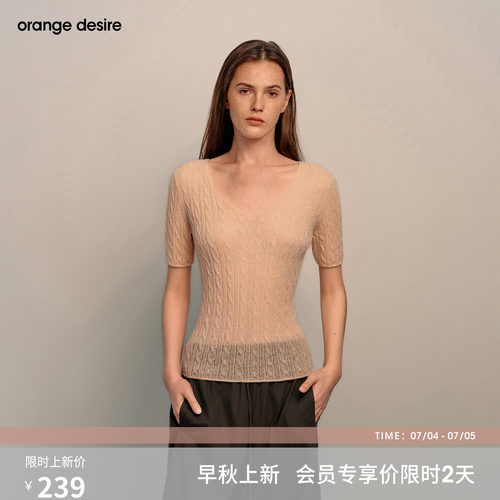 [加购4号10点开售]orange desire复古立体绞花V领针织衫羊毛马海
