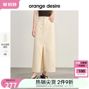 长裙粉色修长显瘦 orange desire多巴胺直筒半身裙女2024夏新款