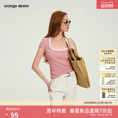 [描边Tee] orange desire条纹T恤女26夏新款气质U领短袖上衣