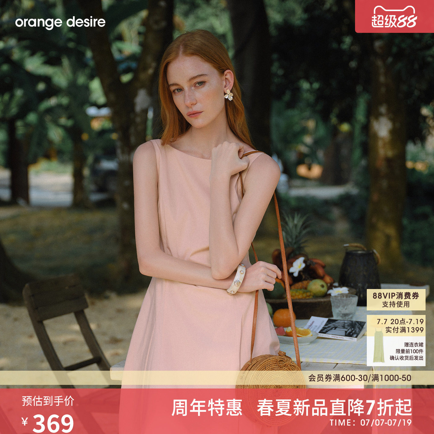 [告白裙] orange desire气质一字领无袖连衣裙女26夏轻礼服领证