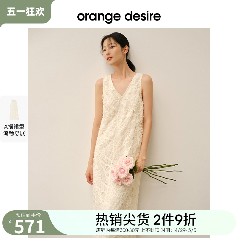 orange desire温柔镂空绣花肌理连衣裙女2024春新款法式背心