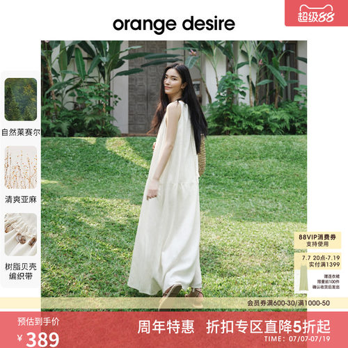 [佩诺特小岛] orange desire法式松弛感挂脖连衣裙2025夏新长裙