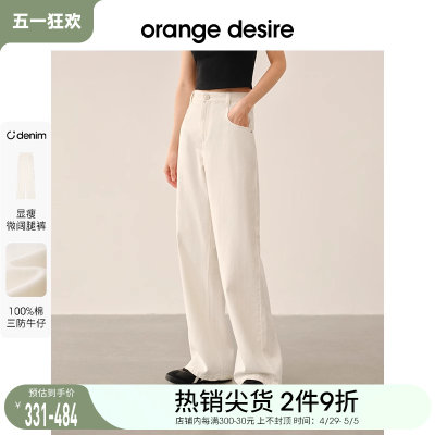 OrangeDesire牛仔裤白色