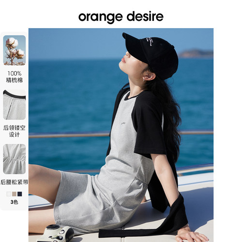 OrangeDesire撞色学院风A字裙