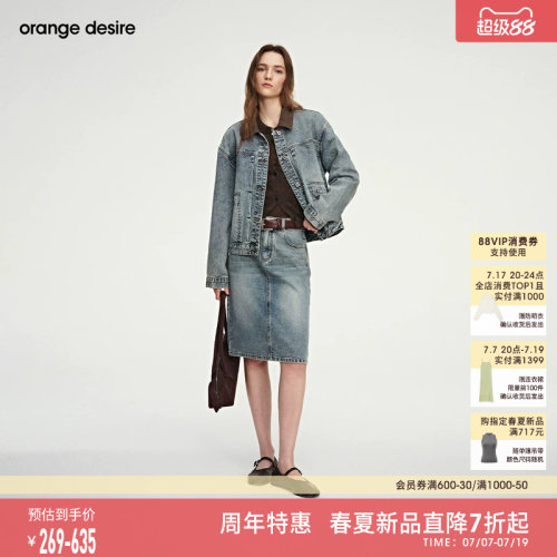 [香烤坚果] orange desire翻领牛仔夹克中裙套装2026年春季新品