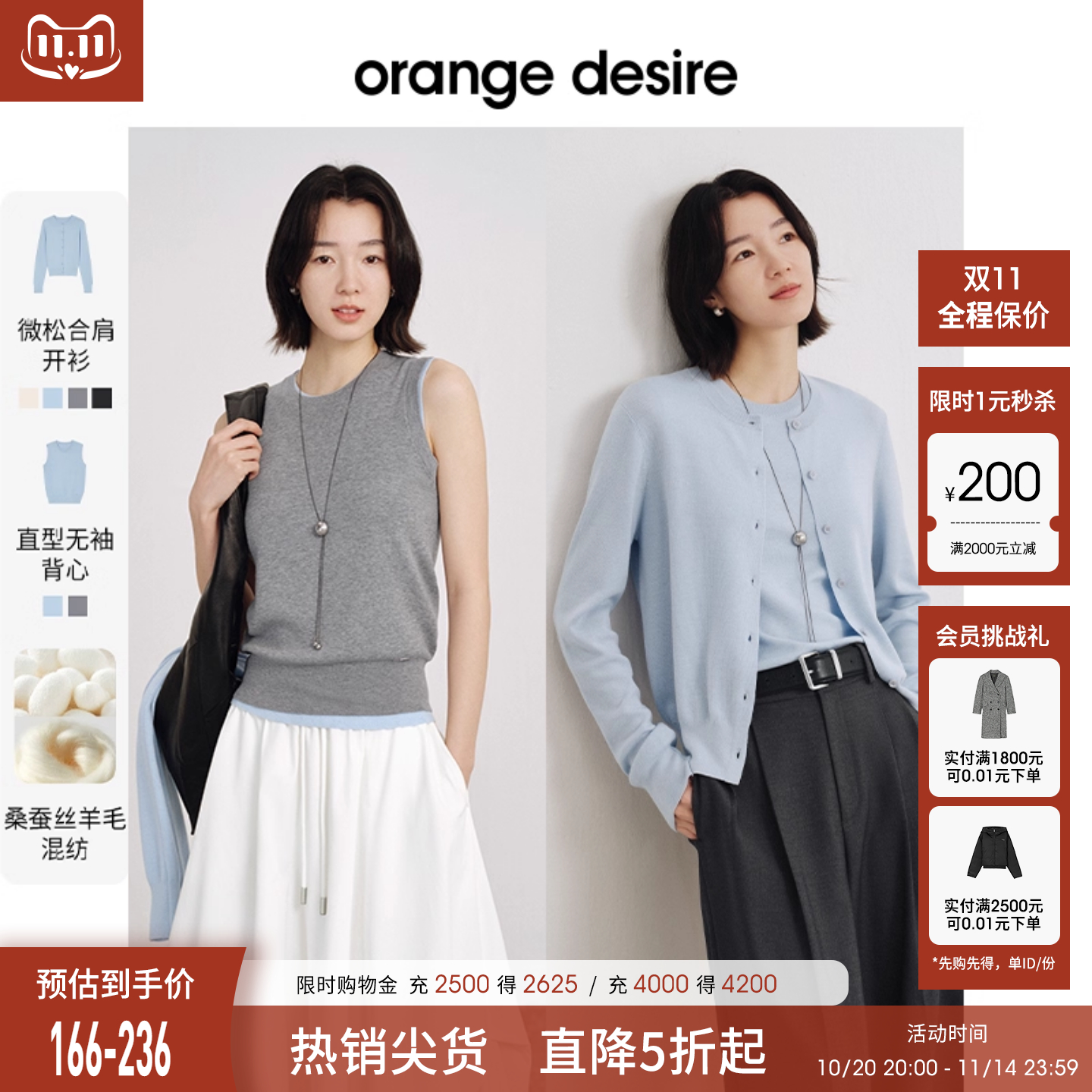 【自由行】orange desire针织开衫背心套装2025春新款淡人两件套