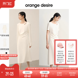 desire气质镂空水滴领捏褶连衣裙女2024夏显瘦 orange 白月光