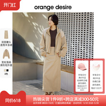 orange desire休闲运动工装外套半身裙套装女2024春新款百搭长裙