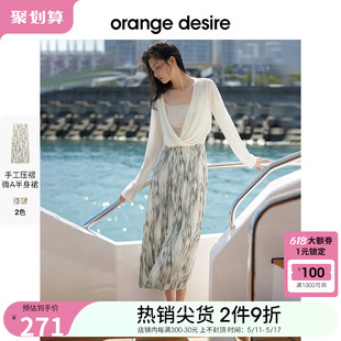 度假风印花 新款 desire气质垂感压褶A字半身裙女2024夏季 orange