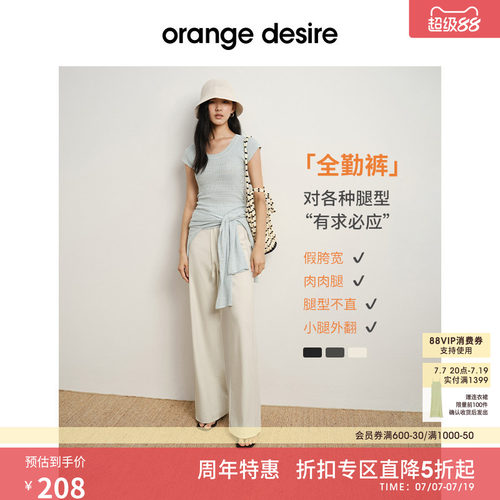 [全勤裤] orange desire简约百搭通勤休闲裤松紧腰裤子25秋新品