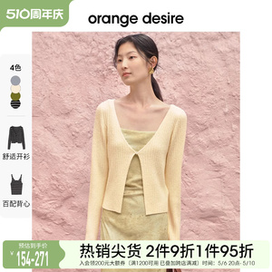 orange desire时髦针织套装女2023秋季新款慵懒开衫外套V领背心