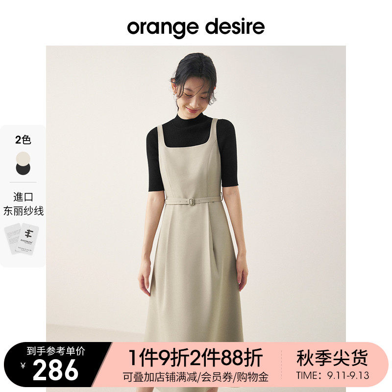 orange desire方领无袖连衣裙女2022早秋新款休闲背带裙气质收腰