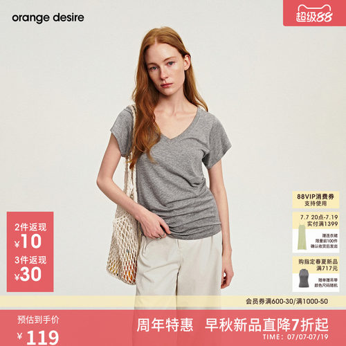 [奶皮Tee] orange desire天丝羊毛T恤26夏新款气质V领堆叠短袖