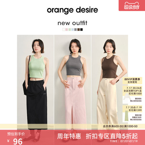 OrangeDesire一体式胸垫背心