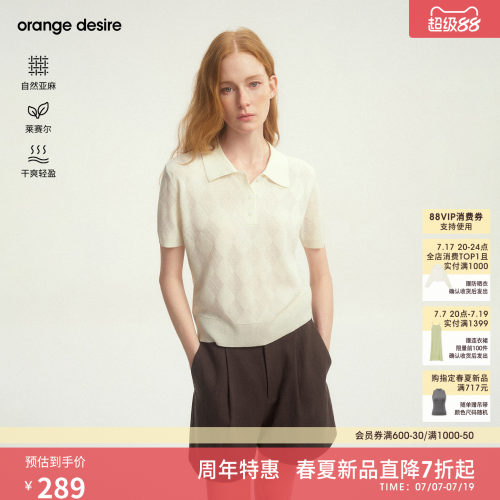 [跳跳格] orange desire女士套头针织衫2026年夏季新品polo宽松