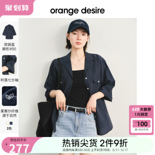 衬衫 女2024夏新款 desire轻薄凉感七分袖 orange 百搭白色衬衣上衣