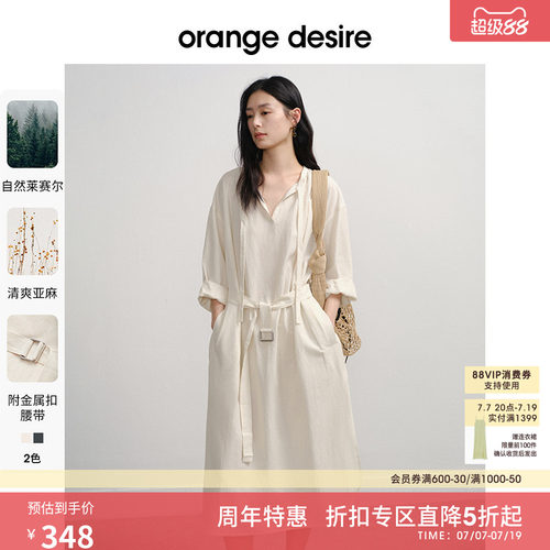 orangedesire亚麻混纺连衣裙