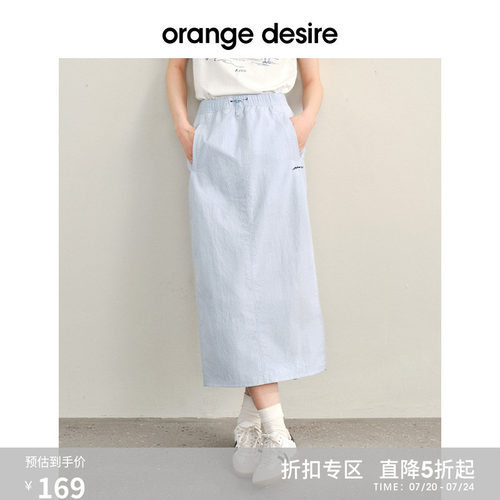 OrangeDesire防晒工装半身裙